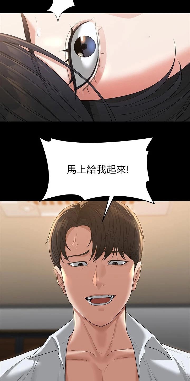 完美系统漫画,第54章：看得清楚1图