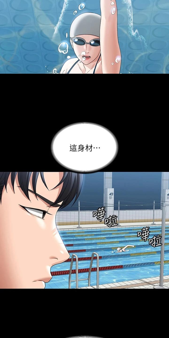 完美系统漫画,第62章：爬山2图