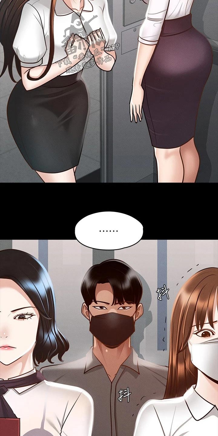完美系统漫画,第24章：契约2图