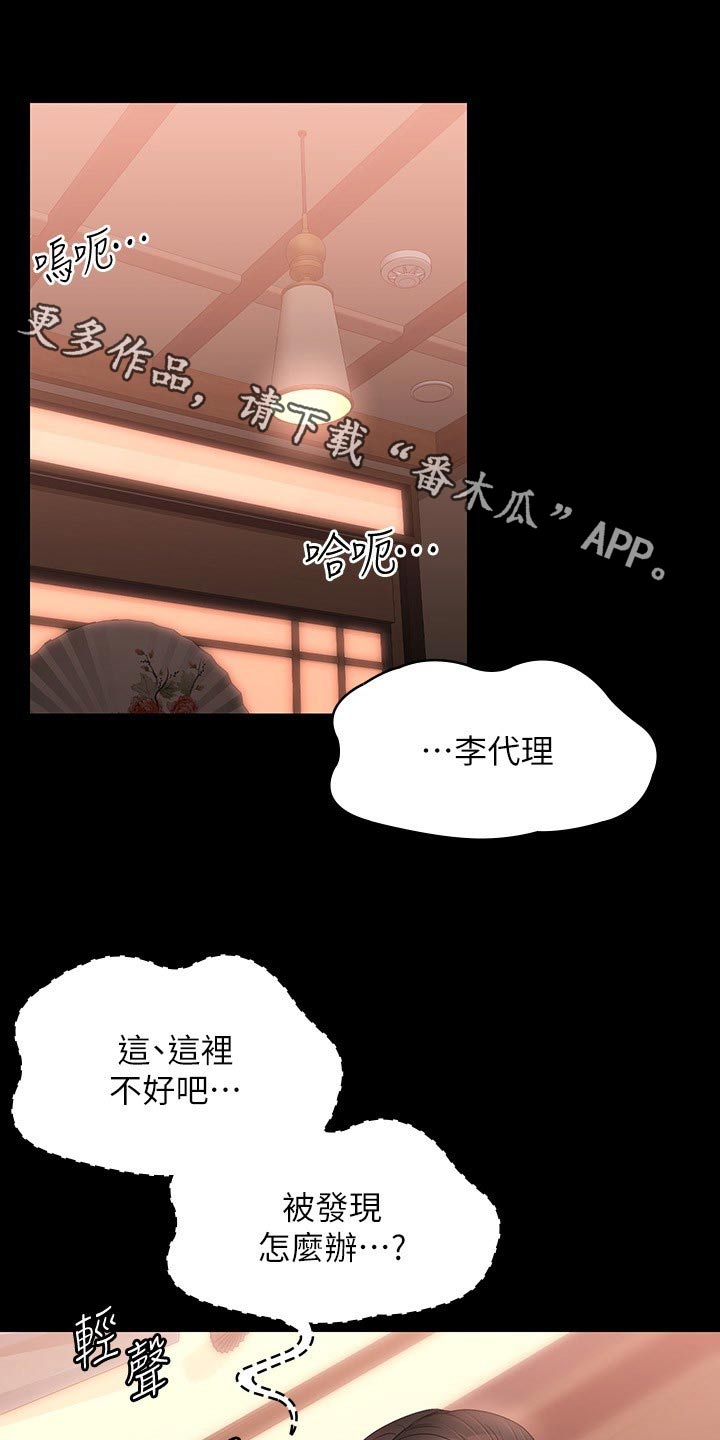 完美系统漫画,第80章：哭泣1图
