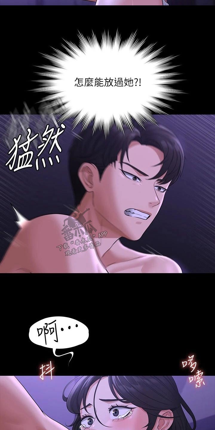 完美系统漫画,第51章：恋人2图