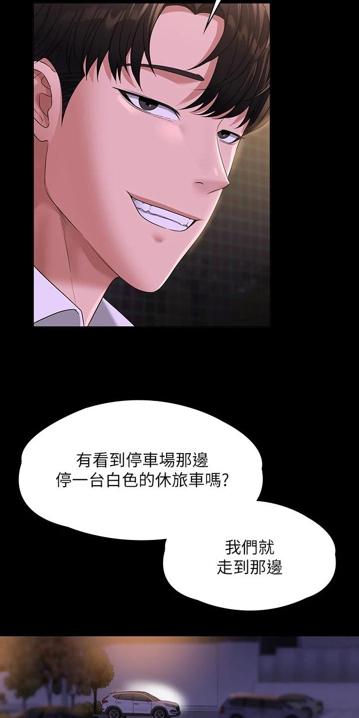 完美系统漫画,第58章：走到车前1图