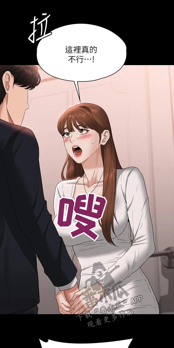 完美系统漫画,第74章：撤退1图