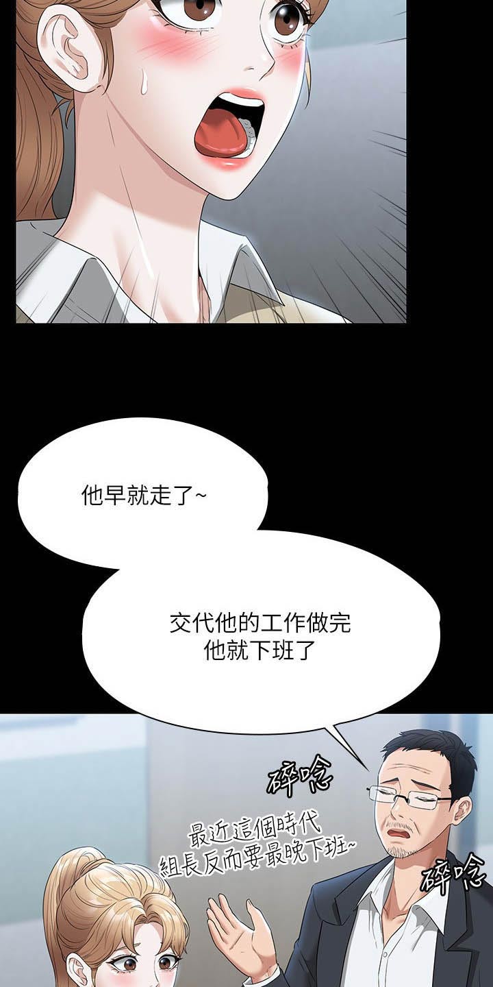 完美系统漫画,第77章：过分2图