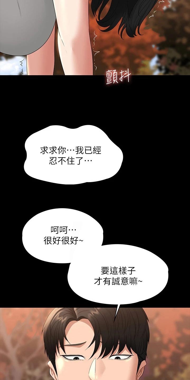 完美系统漫画,第65章：看到2图