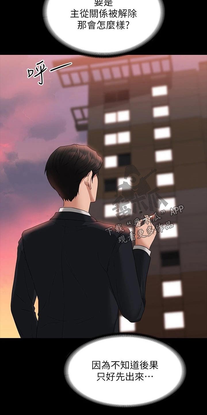 完美系统漫画,第74章：撤退1图