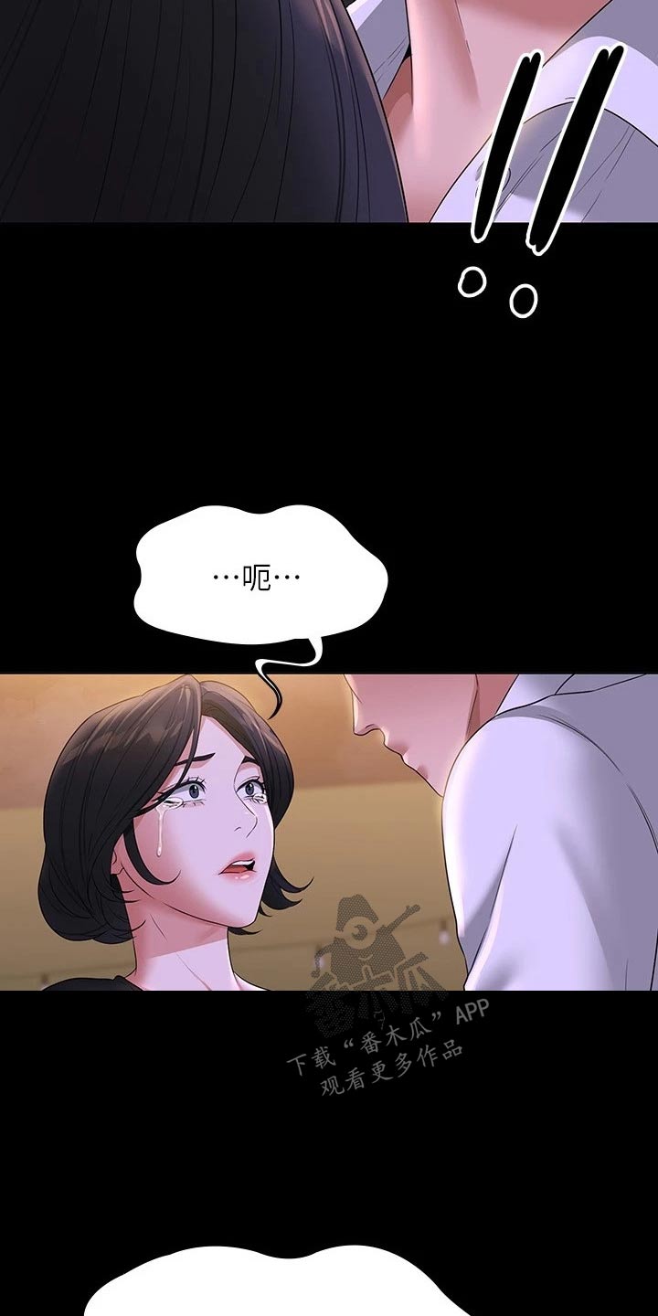 完美系统漫画,第62章：爬山2图