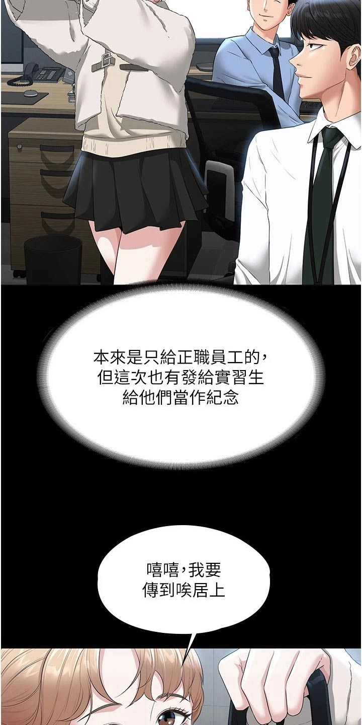 完美系统漫画,第67章：熟悉1图