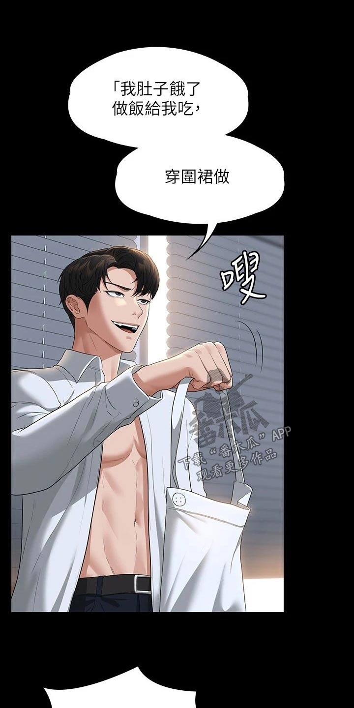 完美系统漫画,第52章：减少2图