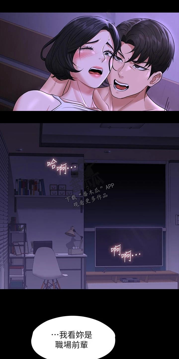 完美系统漫画,第50章：刚开始1图