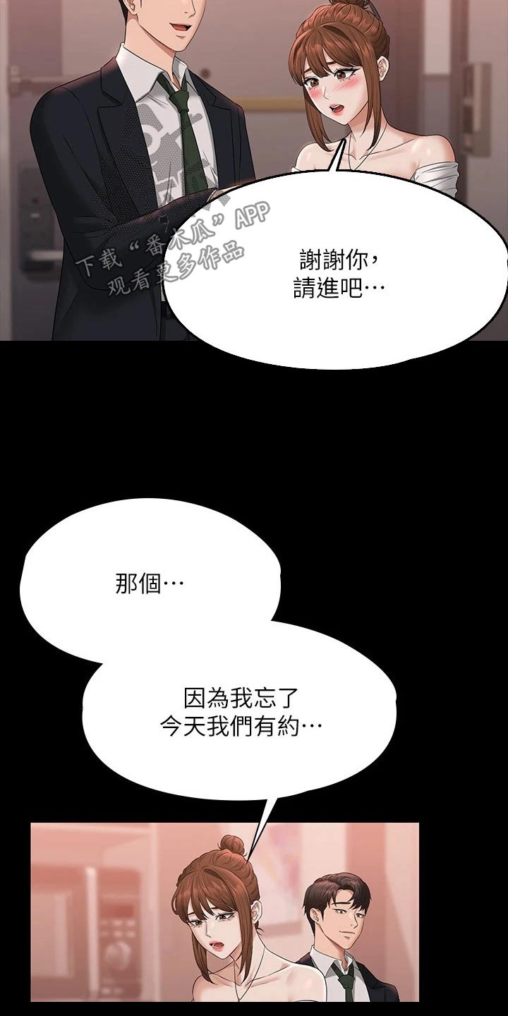 完美系统漫画,第75章：降低1图