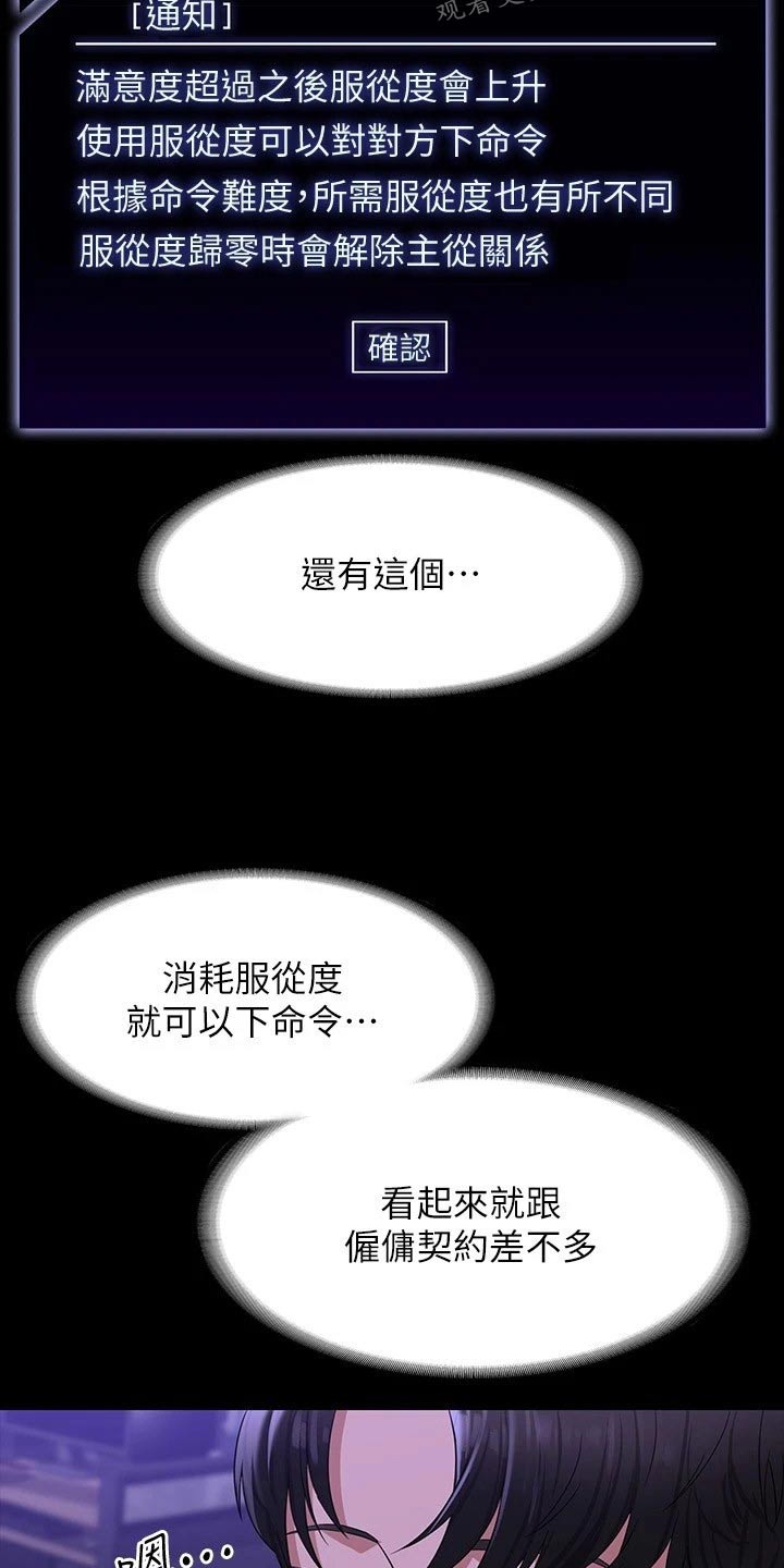 完美系统漫画,第43章：没见过2图