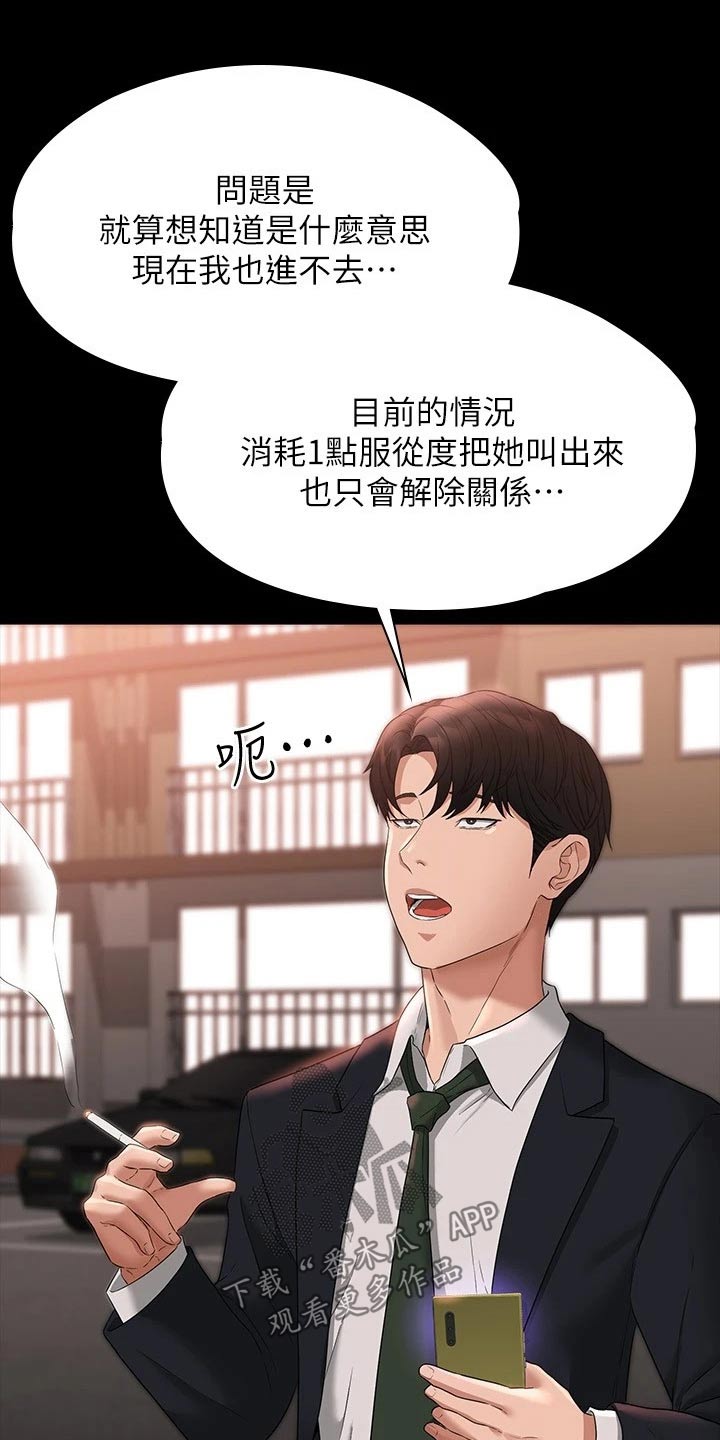 完美系统漫画,第75章：降低2图