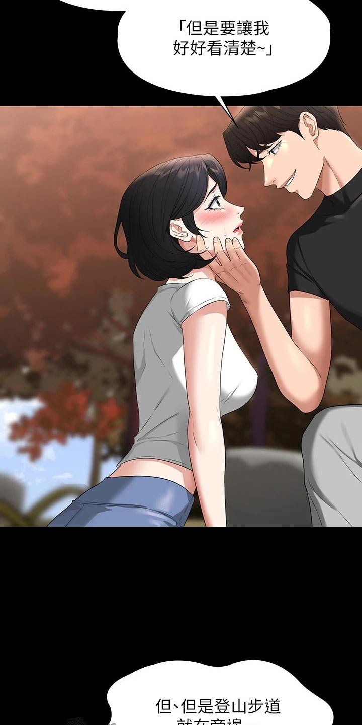 完美系统漫画,第65章：看到2图