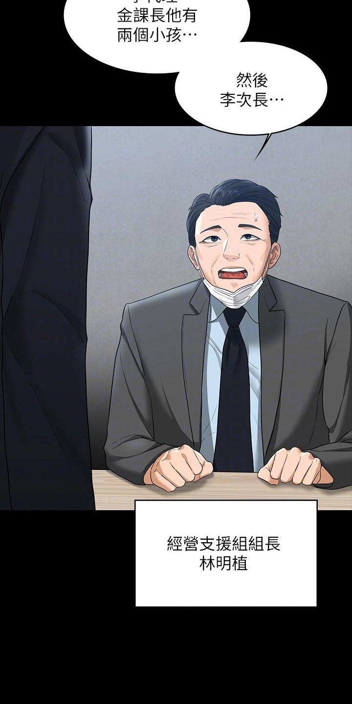 完美系统漫画,第48章：到账2图