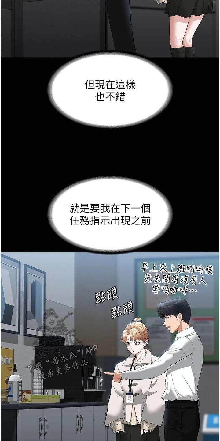 完美系统漫画,第67章：熟悉2图
