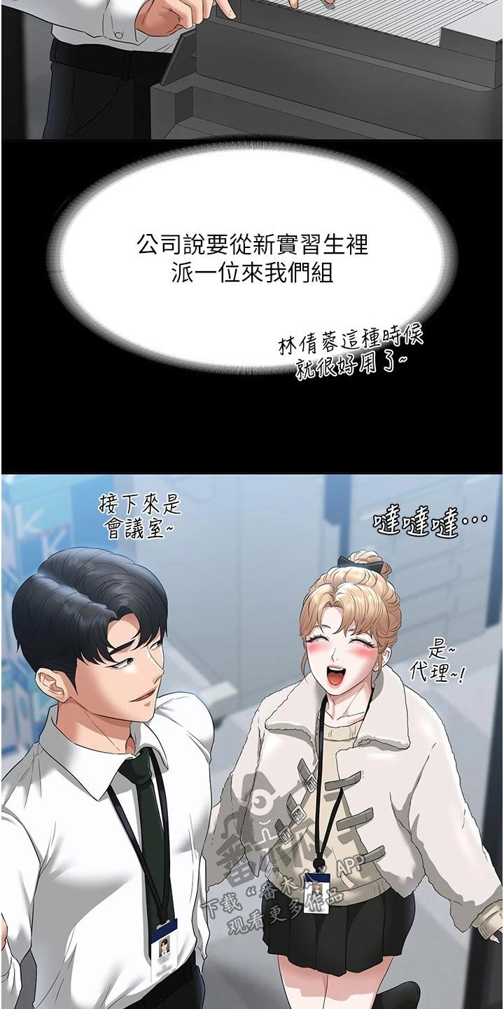 完美系统漫画,第67章：熟悉2图