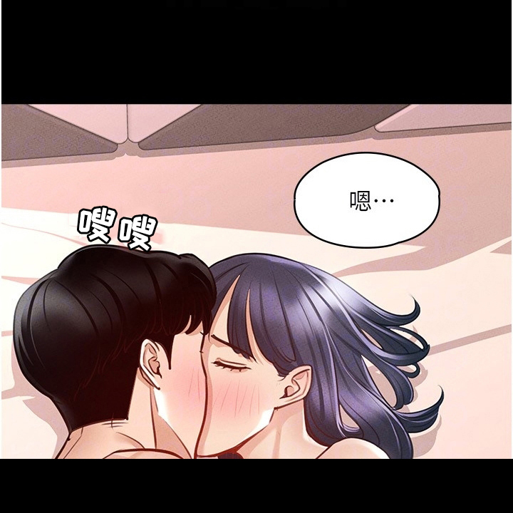 完美系统漫画,第12章：要求1图