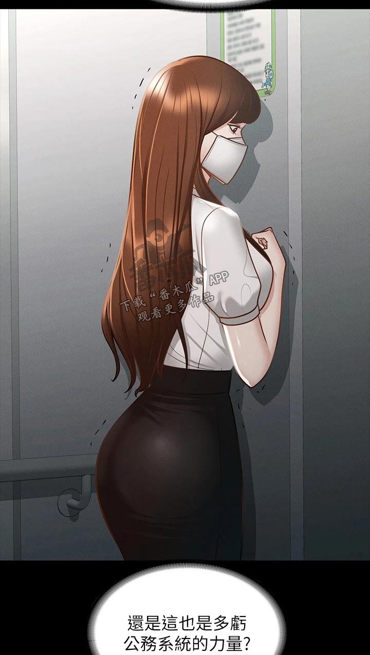 完美系统漫画,第24章：契约2图
