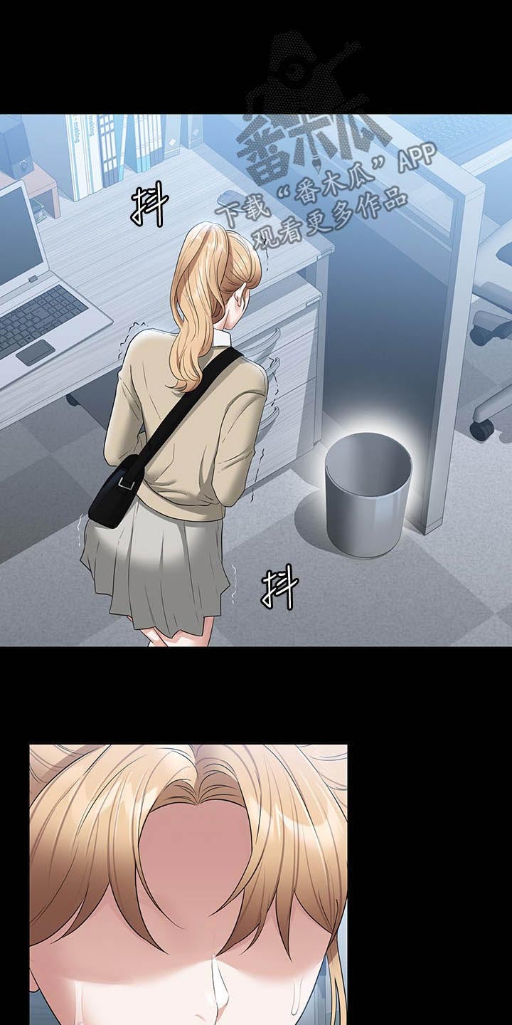 完美系统漫画,第77章：过分2图