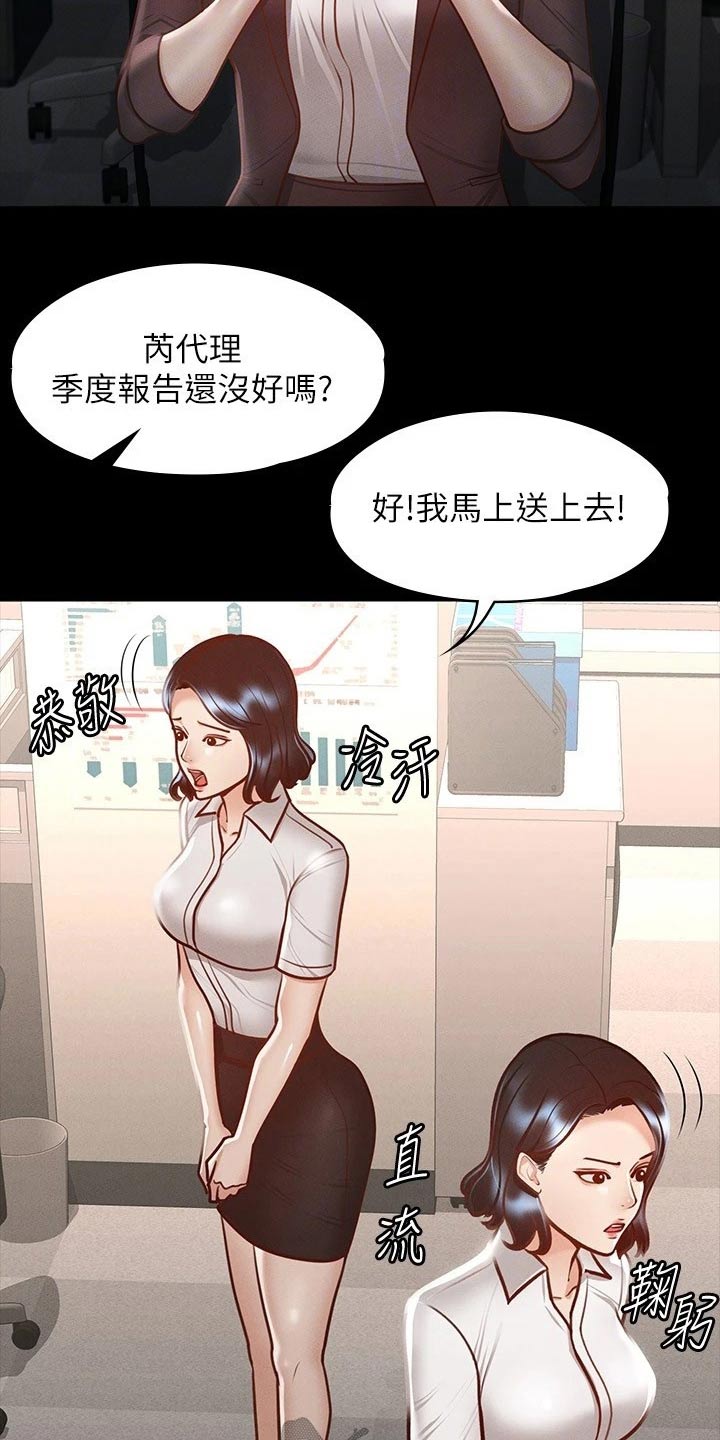 完美系统漫画,第31章：计划1图