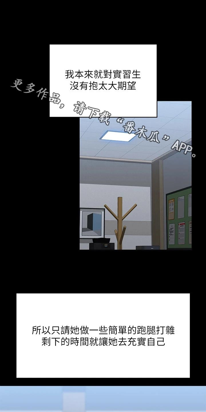 完美系统漫画,第69章：喜欢的是他1图