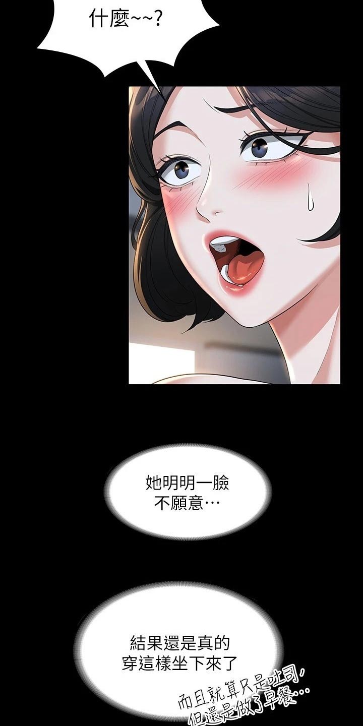 完美系统漫画,第52章：减少1图