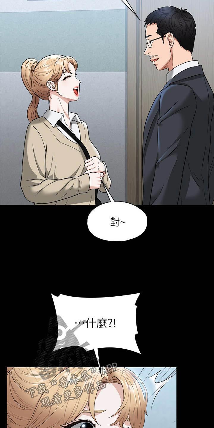 完美系统漫画,第77章：过分1图