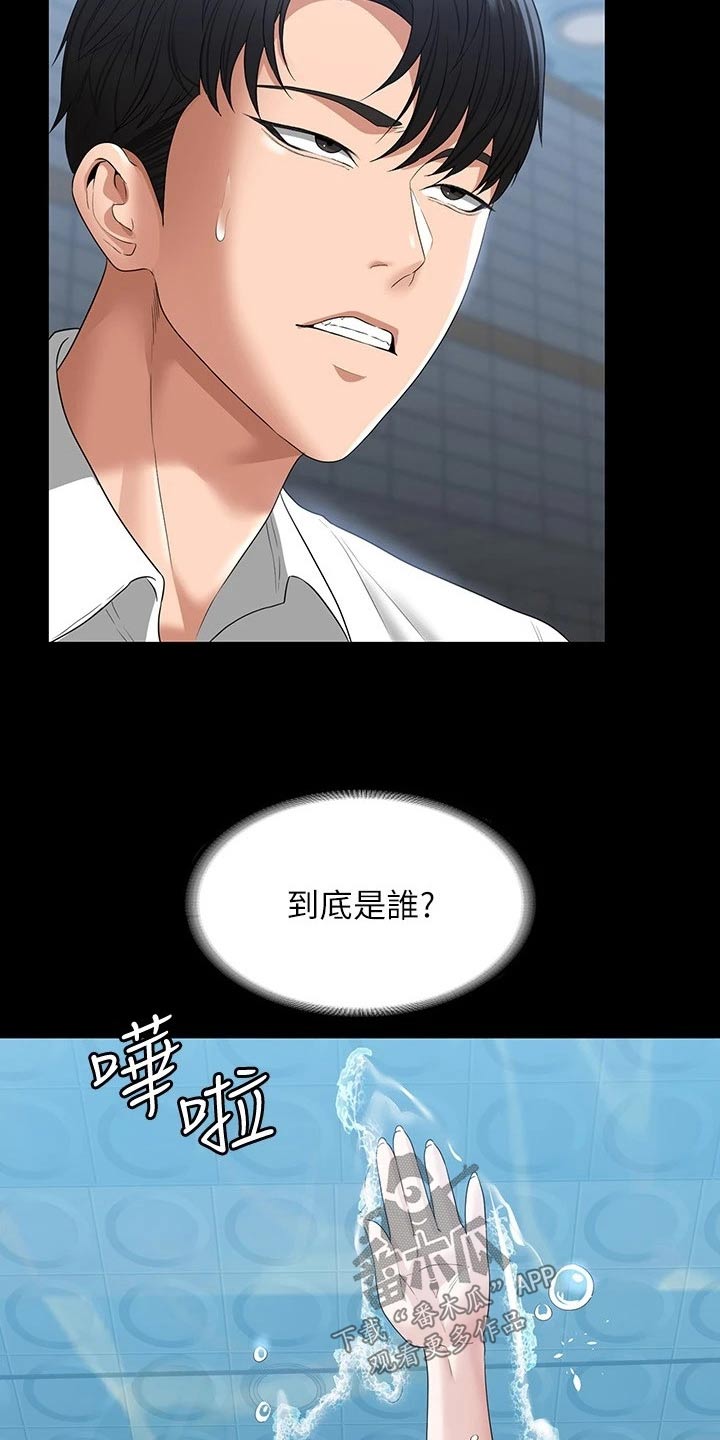 完美系统漫画,第62章：爬山1图