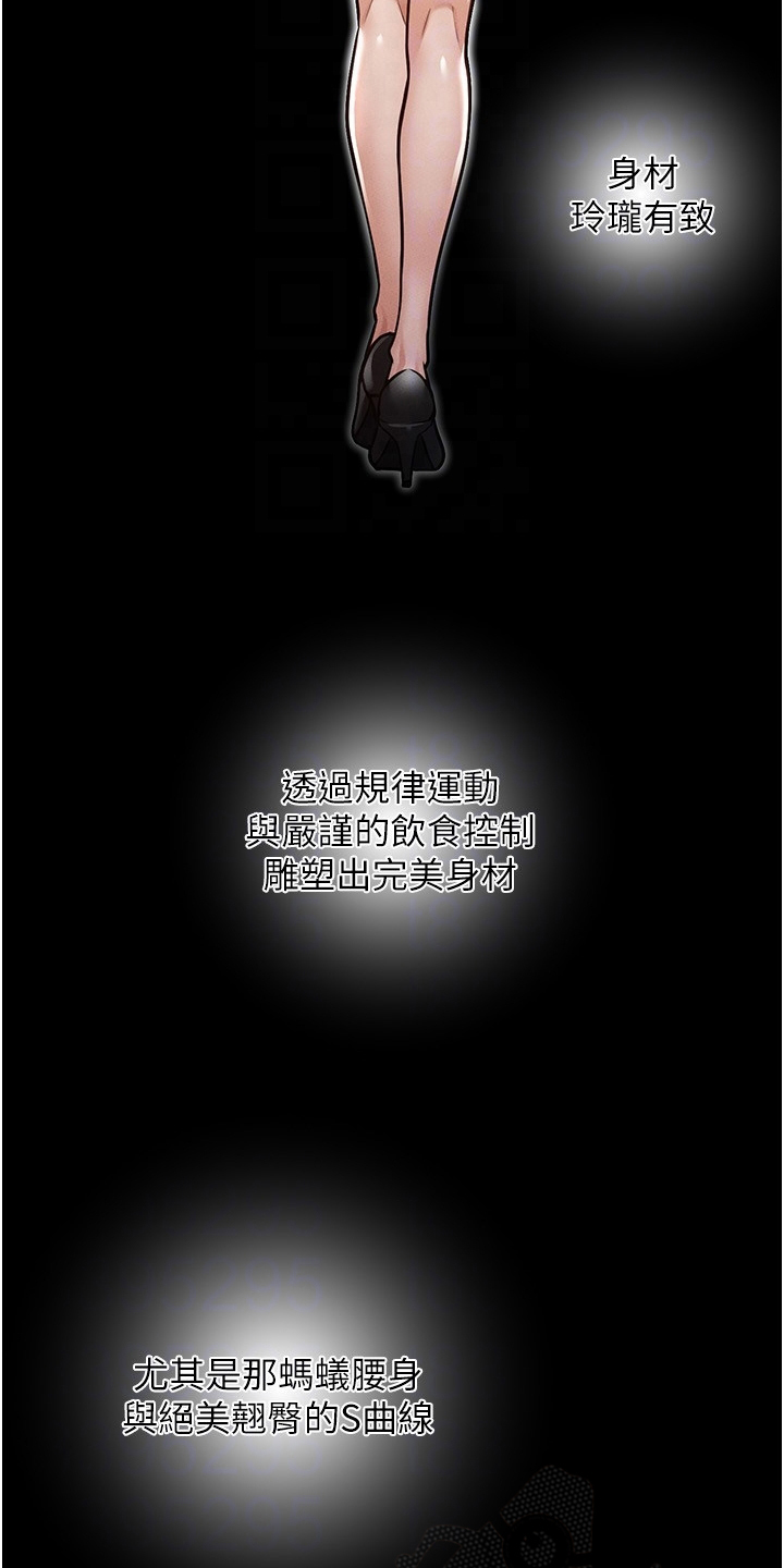 完美系统漫画,第9章：安排2图