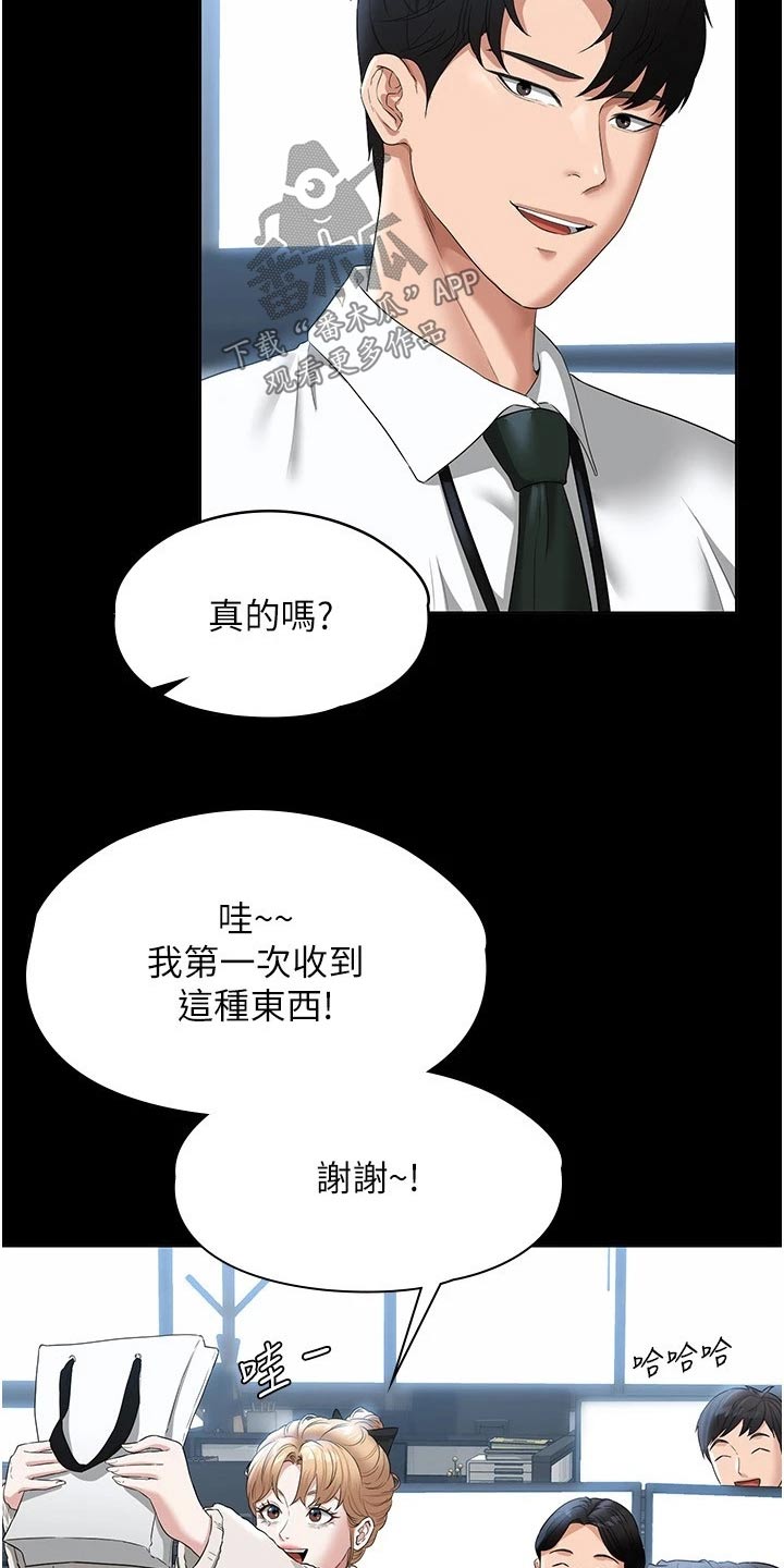 完美系统漫画,第67章：熟悉2图