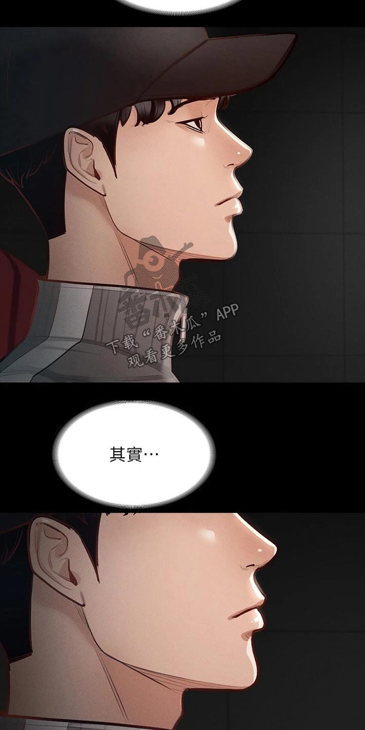 完美系统漫画,第38章：跟我来1图