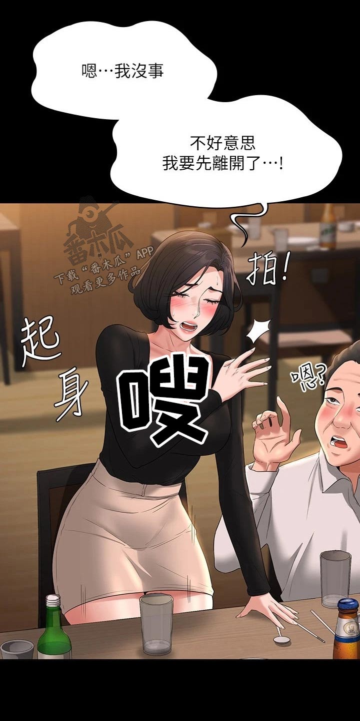 完美系统漫画,第61章：拍照2图