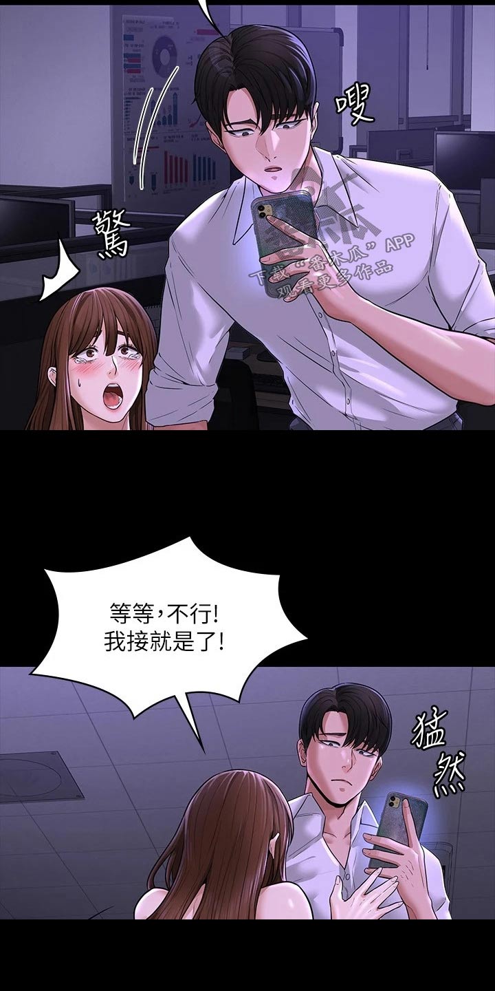完美系统漫画,第42章：求求你1图