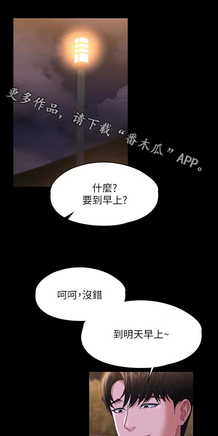 完美系统漫画,第62章：爬山1图