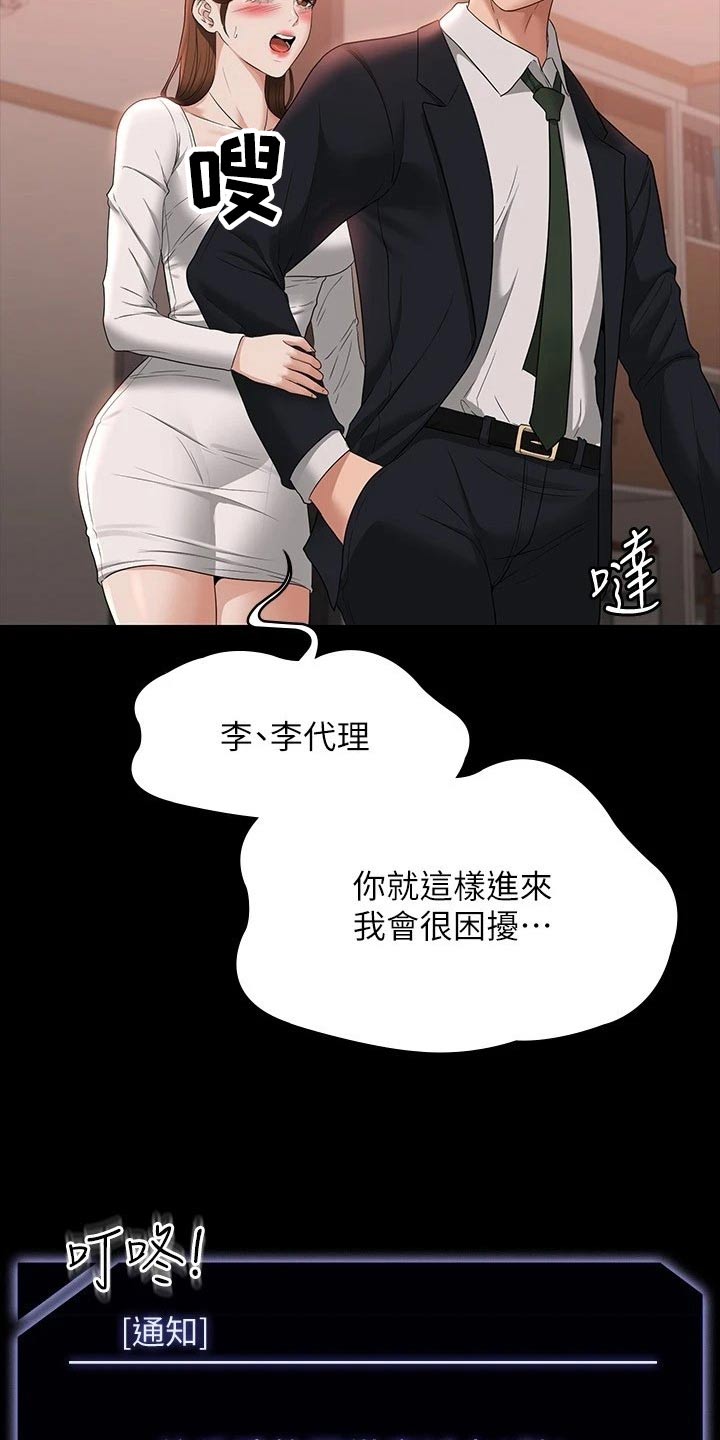完美系统漫画,第74章：撤退2图