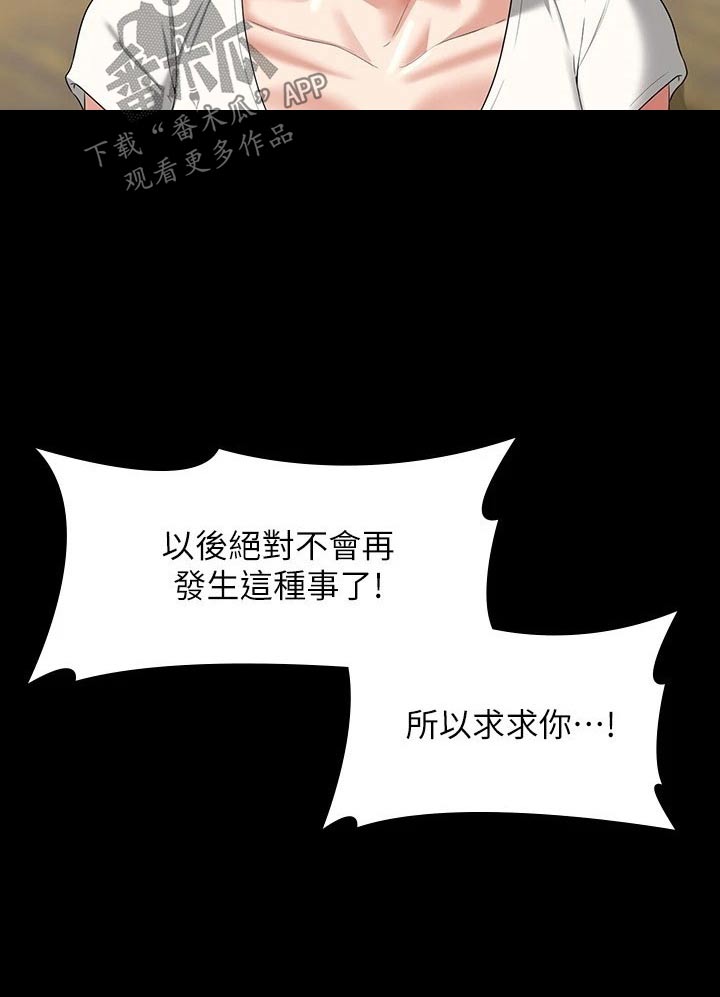 完美系统漫画,第65章：看到2图