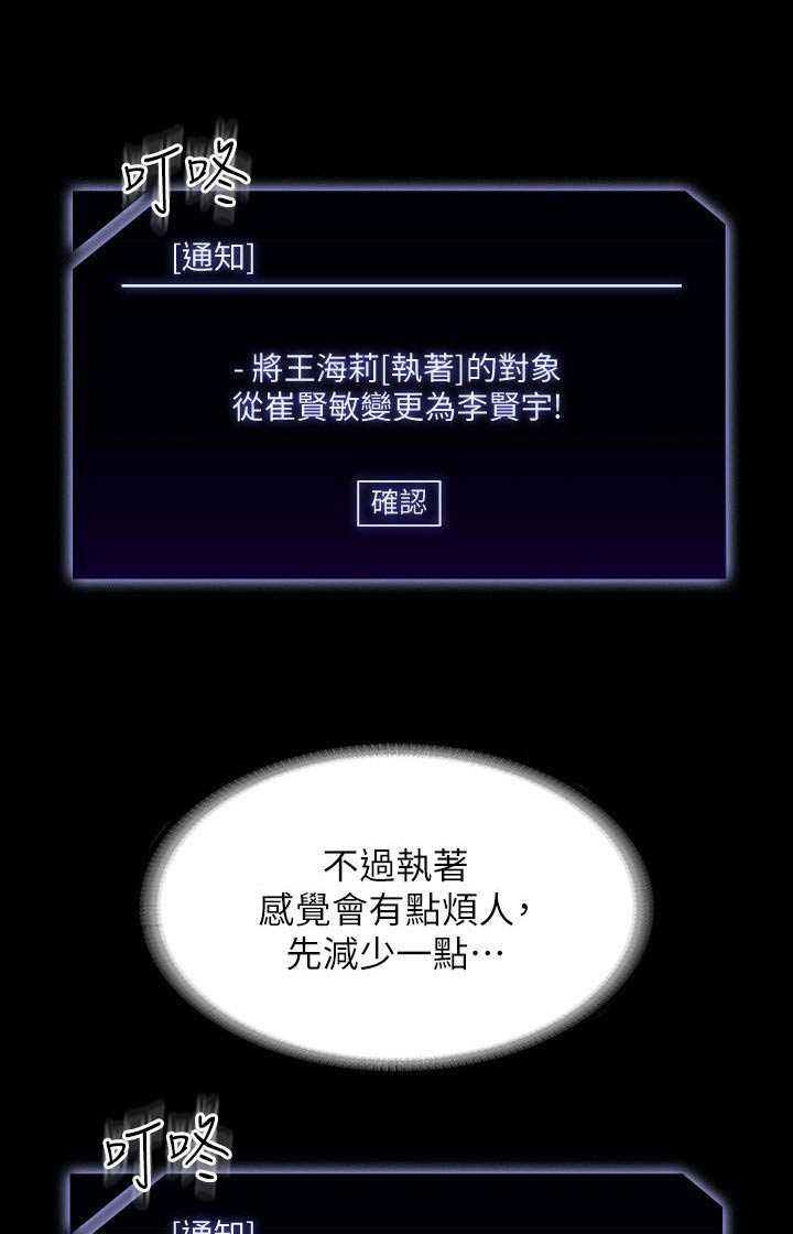 完美系统漫画,第79章：表白1图