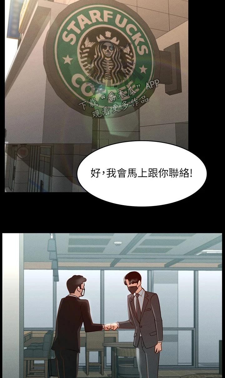 完美系统漫画,第25章：跟随1图