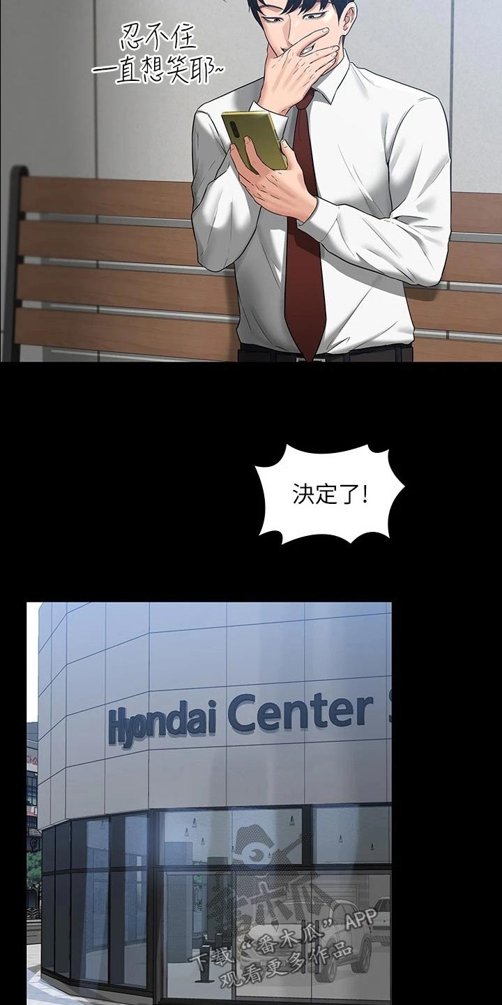 完美系统漫画,第49章：加班1图