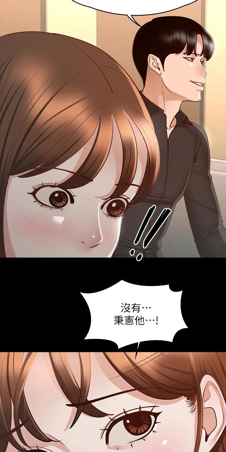 完美系统漫画,第29章：你说的没错1图