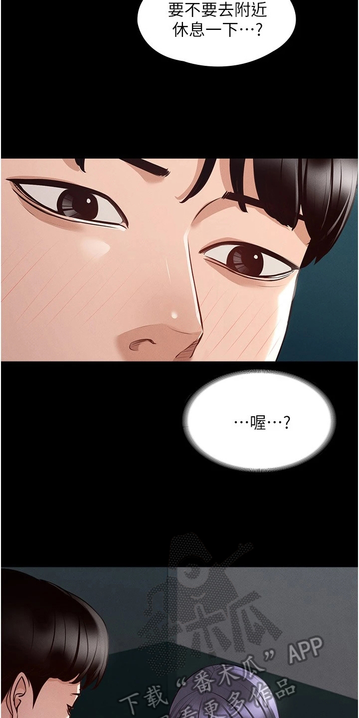 完美系统漫画,第11章：等不及1图