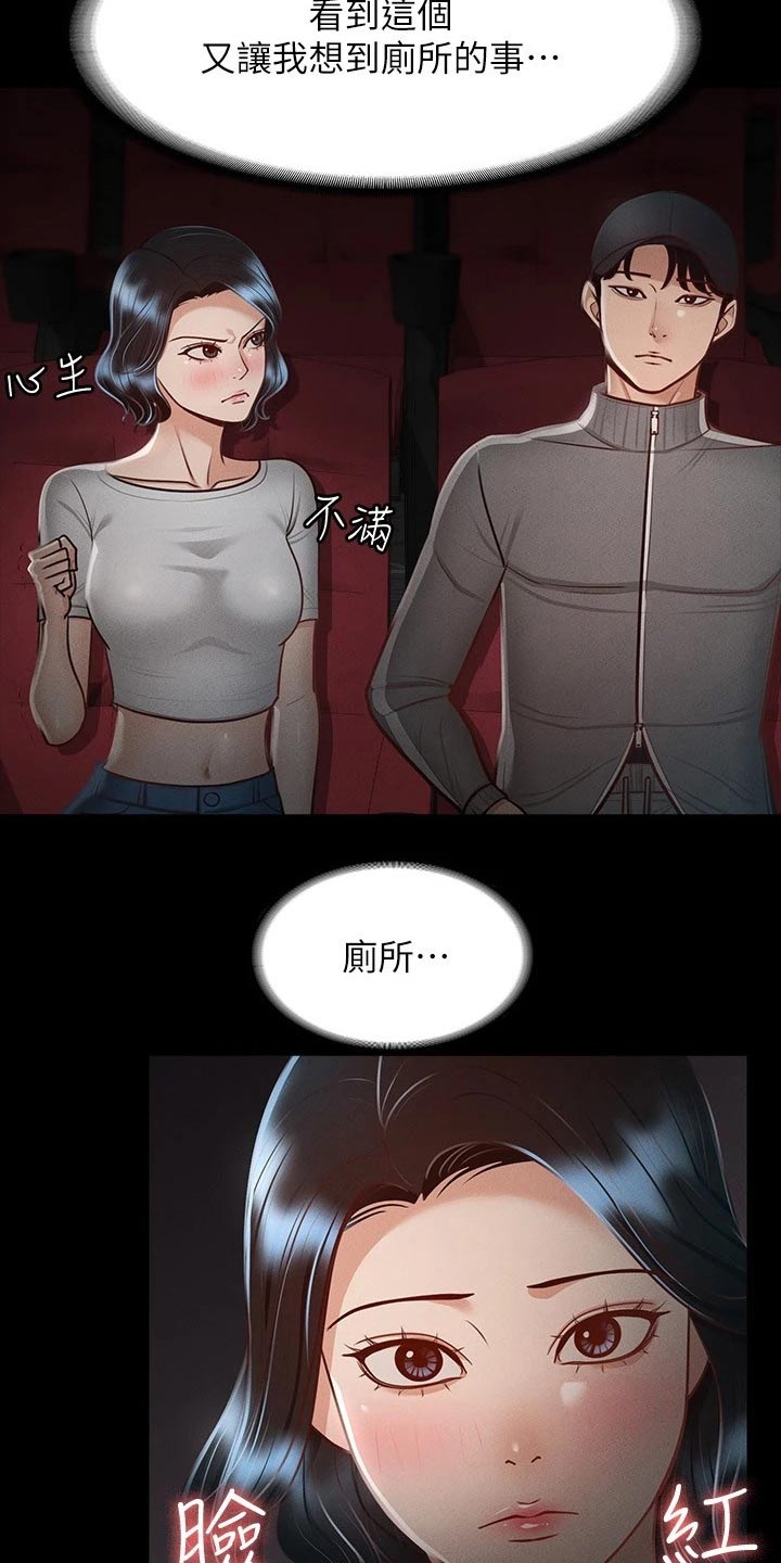 完美系统漫画,第38章：跟我来2图