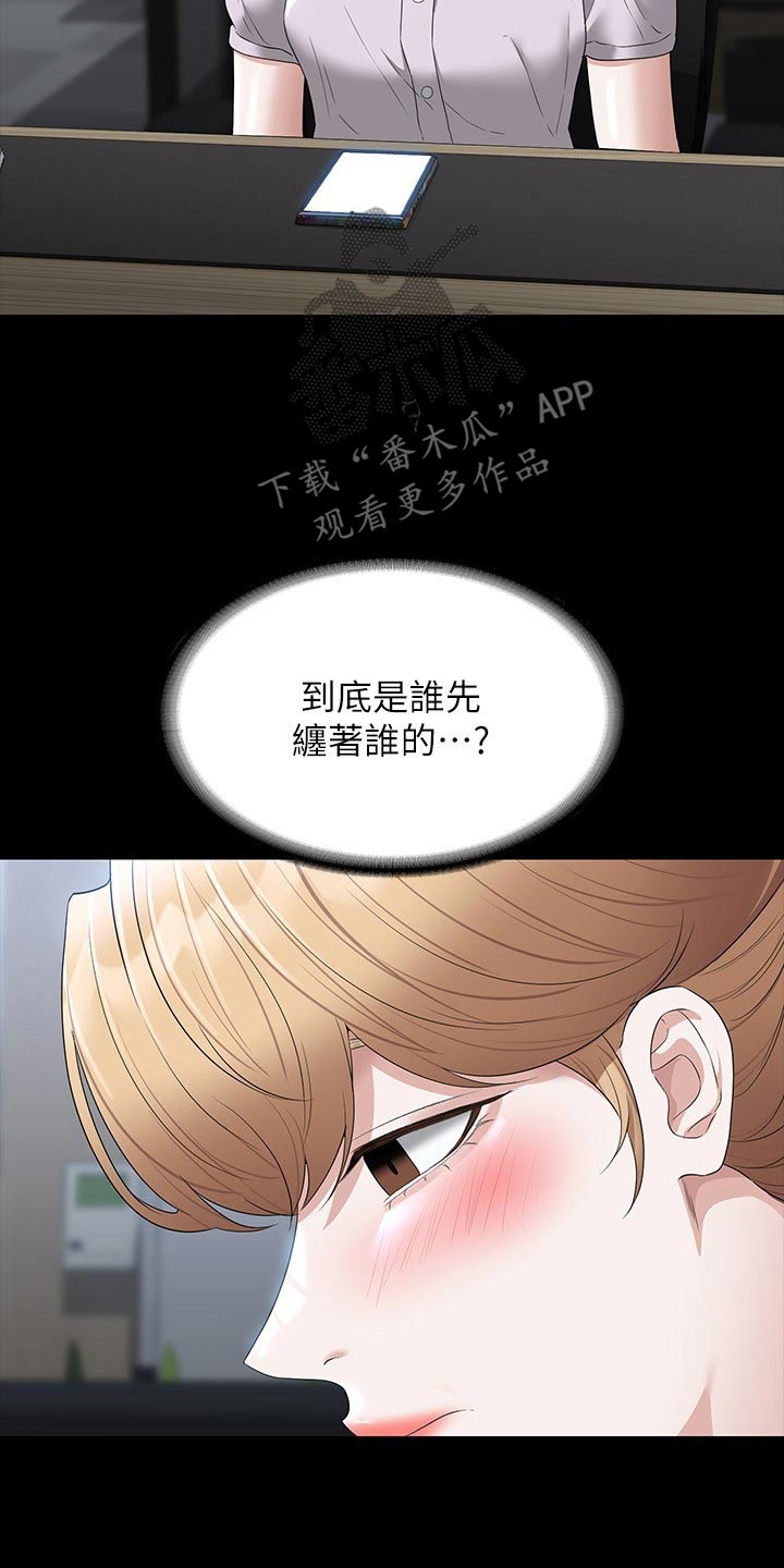 完美系统漫画,第78章：低落2图