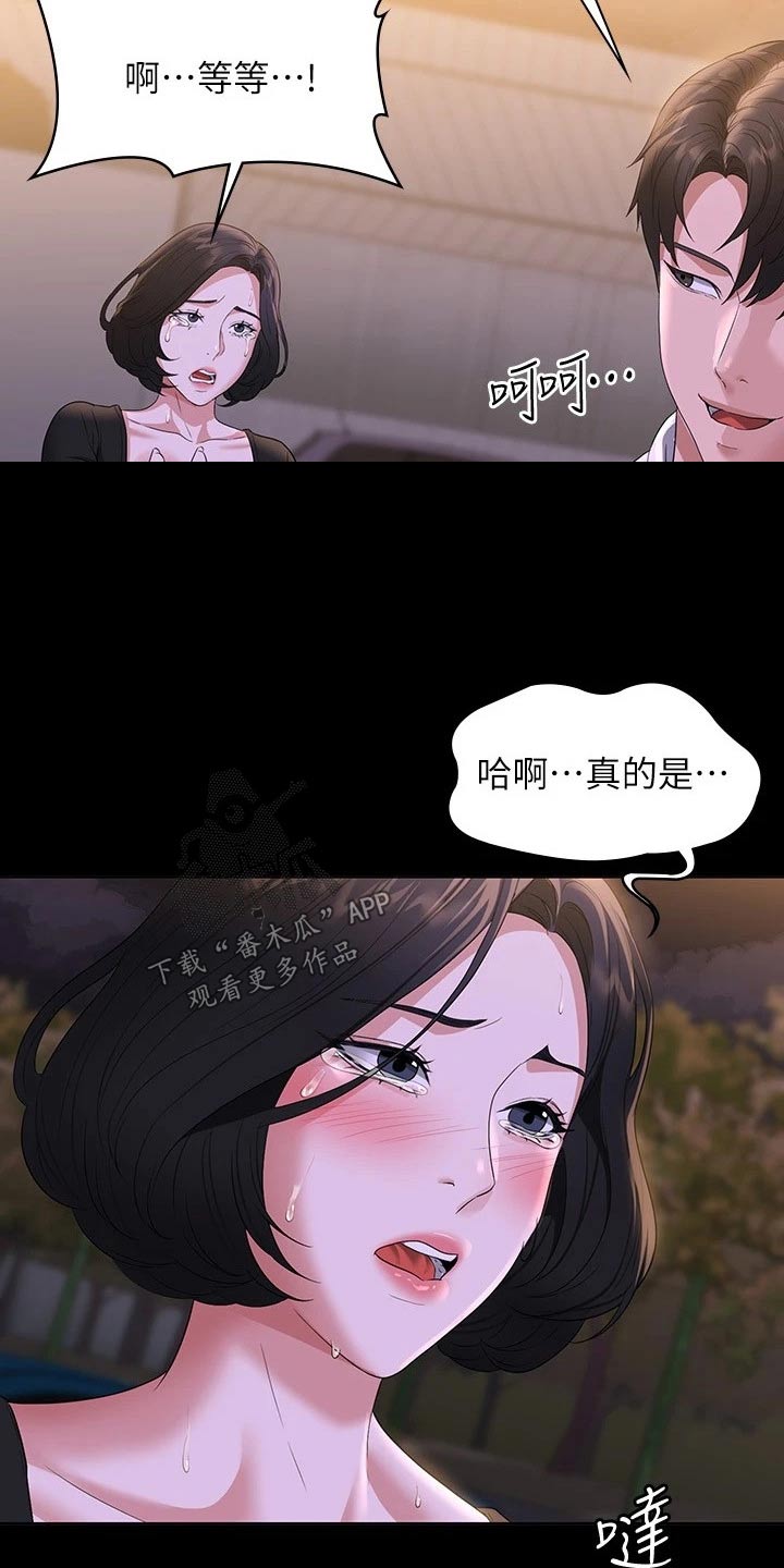 完美系统漫画,第62章：爬山2图