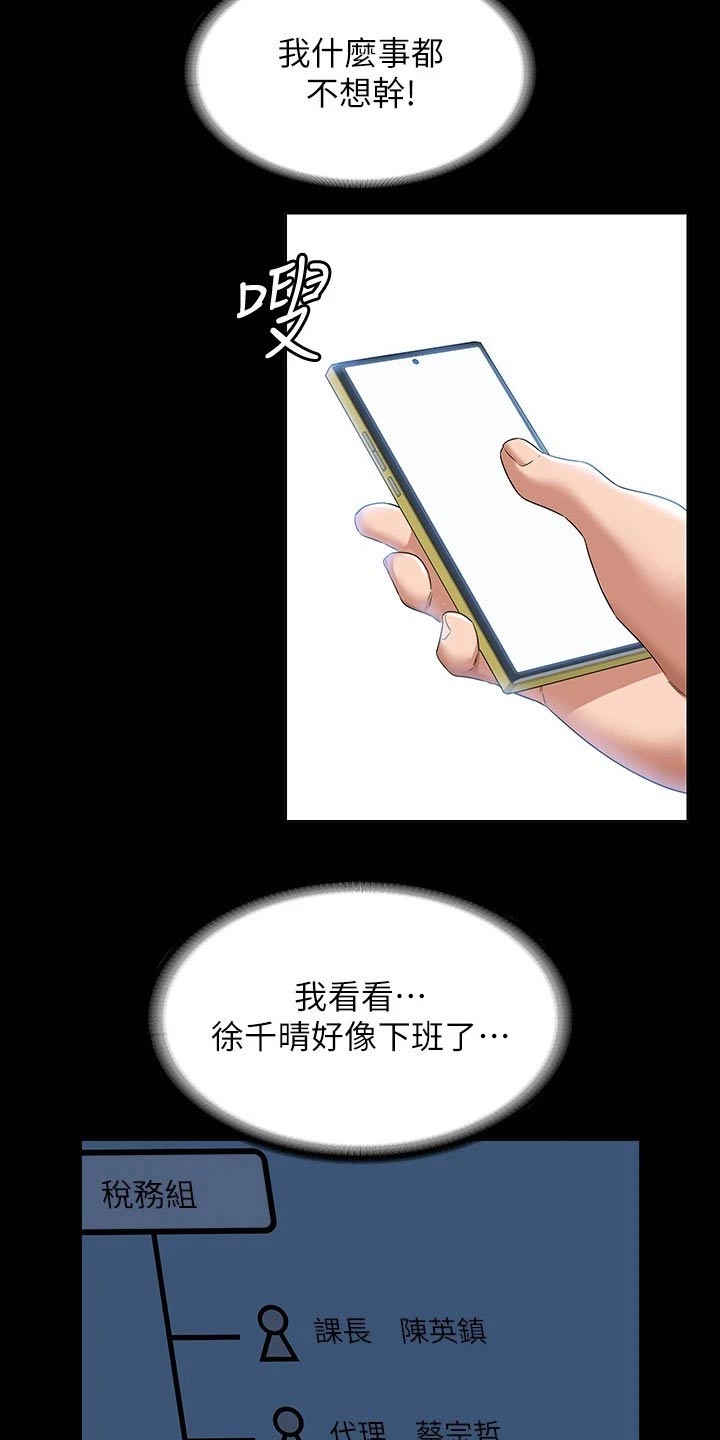 完美系统漫画,第70章：利用1图