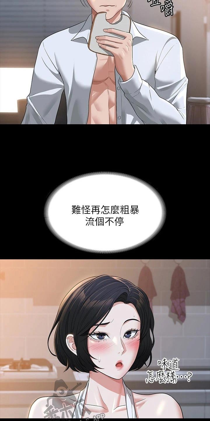 完美系统漫画,第52章：减少2图
