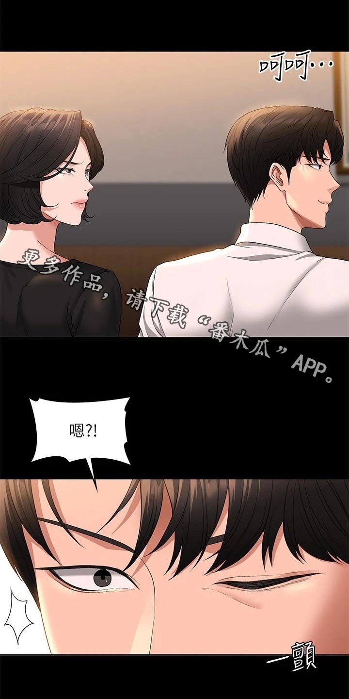 完美系统漫画,第60章：那么放肆1图