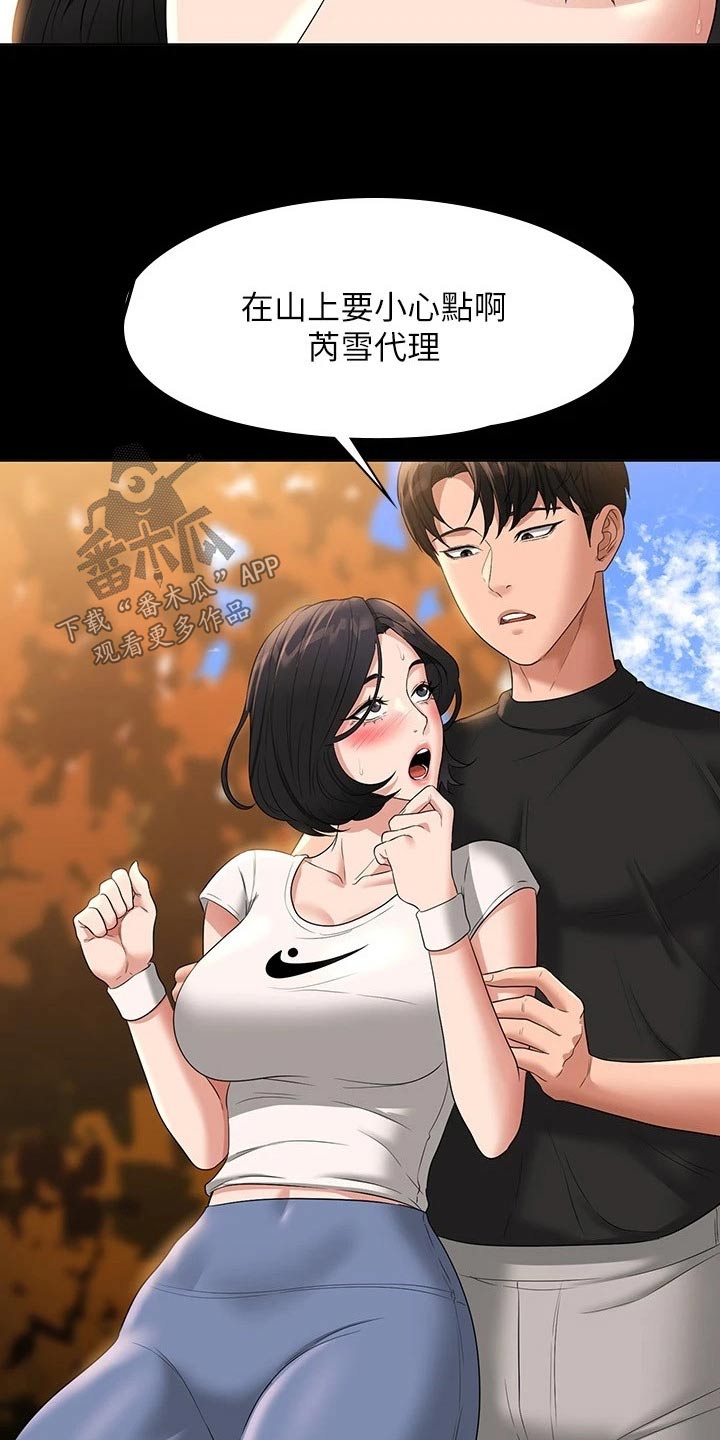 完美系统漫画,第63章：等级不够1图
