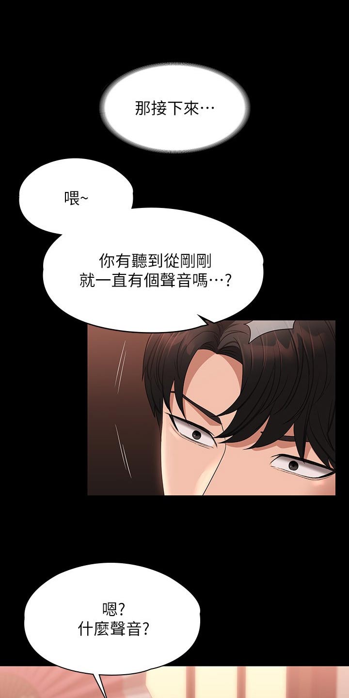 完美系统漫画,第80章：哭泣1图